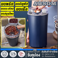 เครื่องบดกาแฟสำหรับคอฟฟี่และบาริสต้า - บดเมล็ดกาแฟให้เป็นผงในขนาดที่เหมาะสมสำหรับการทำคอฟฟี่และบาริสต้า