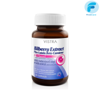 Vistra Bilberry Extract Plus Lutein Beta-Carotene  30 แคปซูล [FRC]