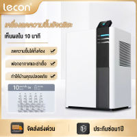 Lecon เครื่องลดความชื้นอัจฉริยะ เครื่องลดความชื้น  Dehumidifier 15L เครื่องเป่าลดความชื้นในครัวเรือน ห้องนอนห้องนั่งเล่น เครื่องเ