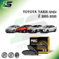 ผ้าเบรคหน้า หลัง TOYOTA YARIS โตโยต้า ยาริส ทุกรุ่น 2003-2020 1.5 G,E,J,1.5S,1.2 Ativ Minor Change, ผ้าเบรค MKC / ผ้าเบรคหน้า yaris ผ้าเบรคหลัง yaris ผ้าเบรค toyota