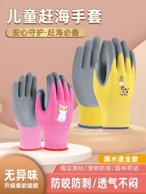 High-end Original Childrens gloves special for catching crabs anti-bite clips waterproof outdoor pet labor picking gardening protective equipment
