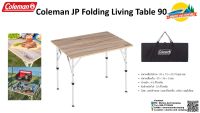 Coleman JP Folding Living Table 90