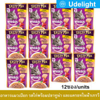 อาหารแมวเปียก Whiskas Tasty Mix เทสตี้มิกซ์ แมวโต 1+ ปี ไก่พร้อมปลาทูน่า และแครอทในน้ำเกรวี่ 70ก. (12ซอง) Whiskas Tasty Mix Chicken Tuna And Carrot In Gravy Wet Cat Food 70g. (12 Pouch)