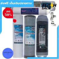 [[โปรโมชั่น]] ชุดไส้กรองน้ำ ของแท้RO 5 ขั้นตอน เมมเบรน ขนาด 75GPD ส่งฟรีทั่วไทย by onebag4289