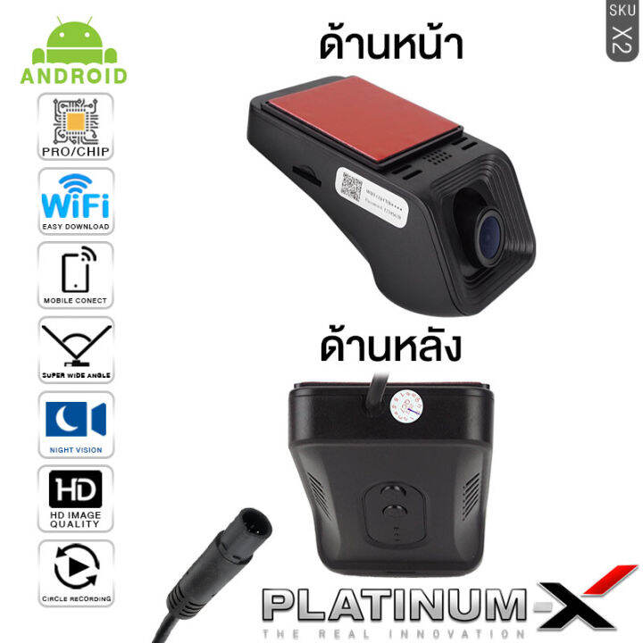 กล้องติดรถยนต์-กล้องบันทึกหน้ารถ-ภาพคมชัด-full-hd-1080-ใช้สำหรับจอแอนดรอยด์-car-dvr-camera-กันน้ำ-กันฝุ่น-กล้องบันทึก-กล้อง-กล้องบันทึกรถยนต์-x2