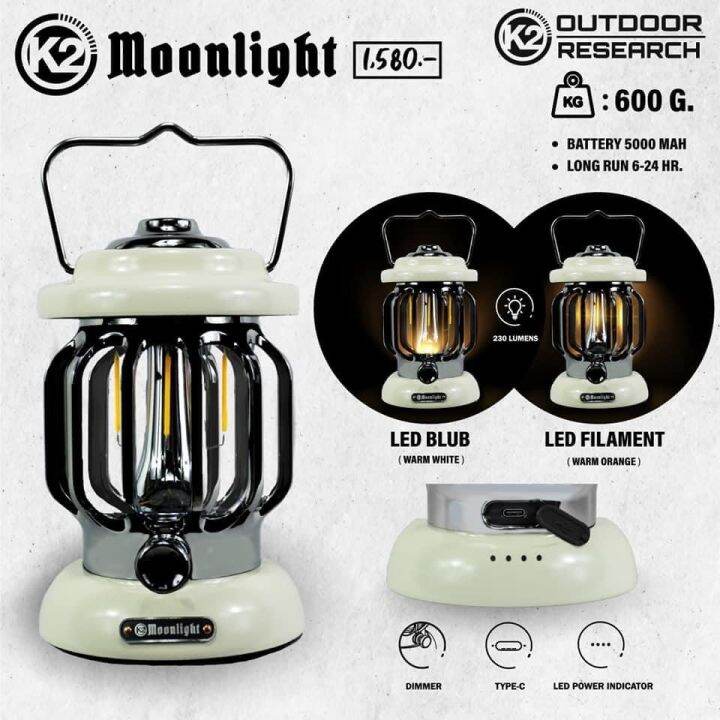 k2-moonlight-vtg-led-lantern-ตะเกียงledสำหรับพกพา-ตั้งแคมป์เอนกประสงค์