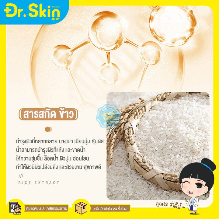 dr-น้ำตบ-โลชั่นบำรุงผิวหน้า-โลชั่นทาหน้า-น้ำตบนมข้าว-เอสเซ้นส์โลชั่น-bioaqua-lotion-น้ำนมข้าว-บำรุงผิวชุ่มชื้น-น้ำตบโลชั่น-บำรุง