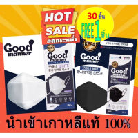 แจกๆๆ?30แถม1?เกรดดี KF94 Mask นำเข้าเกาหลี Good Manner , Arte, A+CleanUp ❌โปรดอ่านรายละเอียดก่อนสั่งซื้อ❌