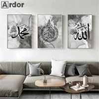 2023✆▧ Abstract Black Gray Marble Painting Poster Ayatul Kursi Islamic Calligraphy Wall Art Canvas Print Pictures Living Room Decor