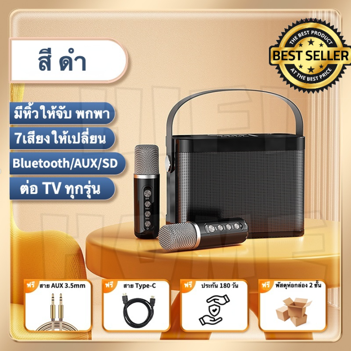 เครื่องคาราโอเกะพกพา-ไมโครโฟนคู่-ลําโพงบลูทูธ-เสียงดี-แบบพกพา-blutooth-speaker-เครื่องเล่นคาราโอเกะ-ที่บ้าน-ลําโพง-speakerรองรับusb