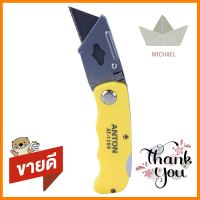 คัตเตอร์อเนกประสงค์ ANTON AT-1269CUTTER ANTON AT-1269 **สินค้าแนะนำ**