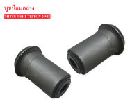 บูชปีกนกล่าง MITSUBISHI TRITON 2WD (MR-995410) 1คู่