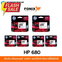 หมึกพิมพ์แท้ Hp  680 Series Black สีดำ / Tri-color สามสี / แพ็คเดี่ยว /แพ็คคู่ #หมึกเครื่องปริ้น hp #หมึกปริ้น   #หมึกสี   #หมึกปริ้นเตอร์  #ตลับหมึก