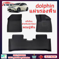 ZLWR BYD Dolphin Foot Mat พวงมาลัยขวา BYD Dolphin Foot Mat วัสดุ XPE กันน้ำและป้องกันรอยขีดข่วน BYD Dolphin Foot Mat การปรับเปลี่ยนภายใน