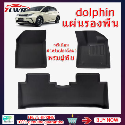 ZLWR BYD Dolphinพรม ยางปูพื้นรถยนต์  BYD Dolphinพรมปูพื้นรถยนต์เข้ารูปสำหร BYD Dolphin Premium TPE พรมรถยนต์กันน้ำและกันฝุ่น Perfect Fit Enhanced Protection