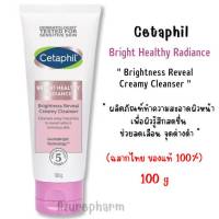 เซตาฟิล Cetaphil Bright Healthy Radiance Brightness Reveal Creamy Cleanser ครีมล้างหน้า เพื่อผิวกระจ่างใส 100 g