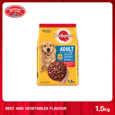 [Manoon] PEDIGREE Adult Beef and Vegetable เพดดิกรี สูตรสุนัขโต รสเนื้อวัวและผัก 1.5 กิโลกรัม