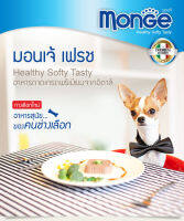 Monge อาหารเปียกสุนัข คละรสชาติ