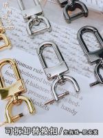 suitable for LV Replaceable bag hardware hanging buckle detachable gold buckle head accessories metal buckle ring lock hook hook buckle lobster buckle