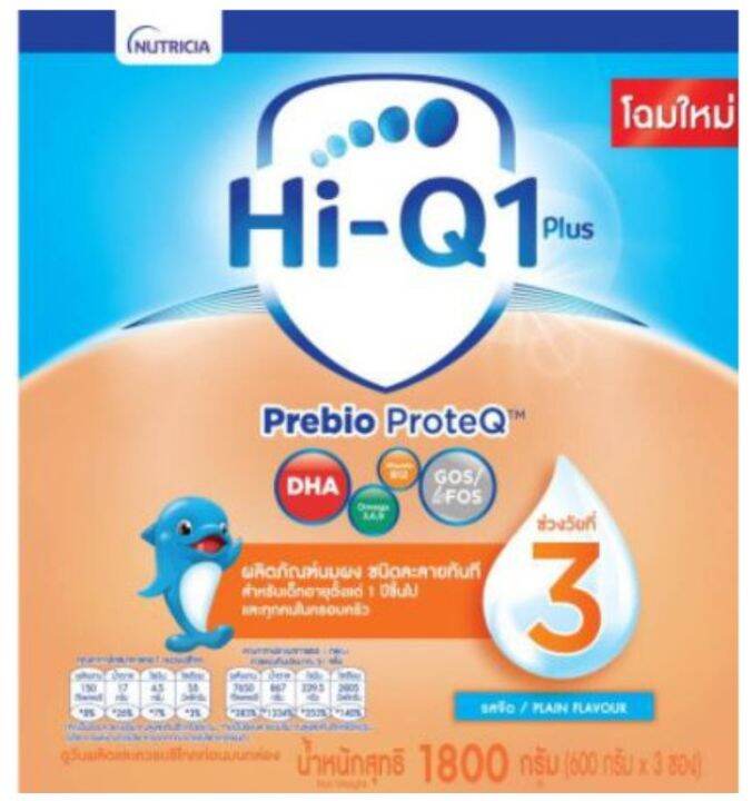 นมผง-ไฮคิว-วันพลัส-พรีไบโอโพรเทค-สูตร3-รสจืด-hi-q-1-plus-prebio-proteq-1650g