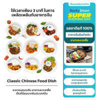 Chinese Food อาหารเสฉวนจีน อาหารสะดวกซื้อ เป็นที่นิยมมากในประเทศจีน พร้อมรับประทานภายใน 3 นาที อาหารจีน 100% รสชาติแท้ 100%