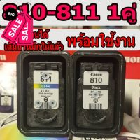 canon 810 811 ตลับเปล่า ยังไม่ได้เจาะ #หมึกเครื่องปริ้น hp #หมึกปริ้น   #หมึกสี   #หมึกปริ้นเตอร์  #ตลับหมึก