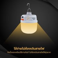 หลอดไฟโซล่าเซลล์ 200W 280W หลอดไฟพกพา หลอดไฟตุ้ม LED Solar Light ปรับแสงได้3สี ใช้งานได้ทุกที่ มีตะขอเกี่ยว ชาร์จไฟบ้านได้ แถมฟรีสายชาร์จ