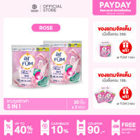 ar FUM อาร์ฟูม | เจลบอลซักผ้า 5 IN 1 – หอมยาวนาน 16 สัปดาห์ | กลิ่นโรส [20 ชิ้น x 2 ซอง]