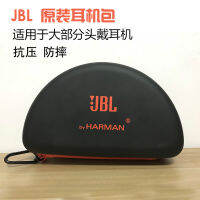 T750BT T500BT Jbl JR300BT กระเป๋าเก็บหูฟังเด็กกระเป๋าใส่หูฟังขนาดใหญ่สากล