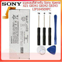 แบตเตอรี่ SONY Xperia XZ1 G8341 G8342 G8343 LIP1645ERPC ของแท้แบตเตอรี่ 2700MAH..