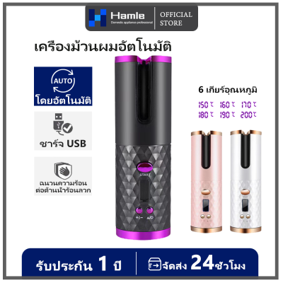 HOMEFUN เครื่องม้วนผมอัตโนมัติ แกนม้วนผม ที่ม้วนผม ลูกกลิ้งม้วนผมเร็ว ที่ดัดผมไฟฟ้า โรลม้วนผมไฟฟ้า เครื่องลอนผม เครื่องม้วนผมอัต