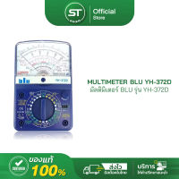 มัลติมิเตอร์ BLU MULTIMETER BLU YH-372D มิเตอร์เข็ม analog มัลติมิเตอร์แบบเข็ม มิเตอร์วัดไฟ | ของแท้ | ถูก | พร้อมส่ง