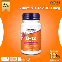 NOW Foods, B-12, 2,000 mcg, 100 Lozenges (No.3081)