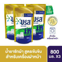 บรีส เอกเซล โกลด์ น้ำยาซักผ้า สำหรับเครื่องฝาหน้า 800 มล. x3 Breeze Excel Gold Liquid Detergent 800 ml. x3