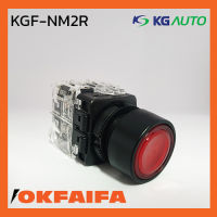 KGF-NM2R KGAUTO Push button switch ขนาด 22mm กรอบพลาสติก กดติดปล่อยดับ สีแดง 2NO2NC จำหน่ายโดยokfaifa