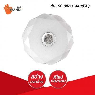 buy-now-โคมไฟเพดานอะคริลิก-handi-รุ่น-px-0683-340-cl-ขนาด-34-x-34-x-6-5-ซม-สีขาว-แท้100