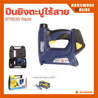 Rapid ปืนยิงตะปูไร้สาย เครื่องยิงไฟฟ้า BTX530 สำหรับลวดขาคู่ และลวดตะปู