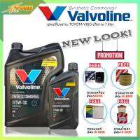 ชุดเปลี่ยนถ่าย VIGO 2.5,3.0 น้ำมันเครื่องดีเซล Valvoline Synthetic Commonrail 5W-30 ขนาด 6+1L. สังเคราะห์แท้ แถมฟรี! (นมค+ค.AARON+อ.H/B+แอร์.H/B+ซ.H/B)