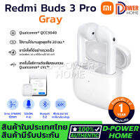 ส่งจากไทย? รับประกัน 1 ปี?Xiaomi Redmi Buds 3 ไดร์เวอร์ใหญ่ Chip Qualcomm® หูฟังไร้สาย หูฟังบลูทูธ -1Y