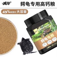 [Free ship] Snapping turtle special food miscellaneous crocodile feed young big snapping pure