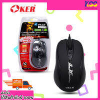 เม้าส์ราคาถูก เมาส์สำหรับเล่นเกมส์ OKER GAMING-GRADE OPTICAL USB MOUSE รุ่น LX-305 เปิดบิล Vat