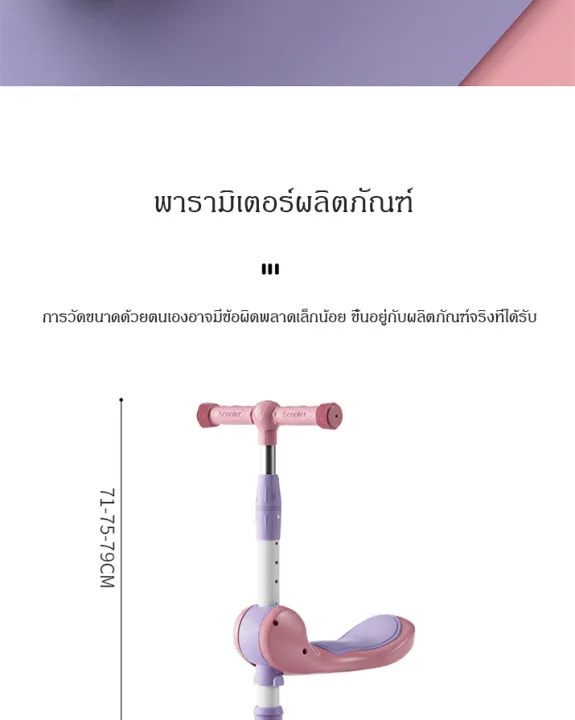 อัพเกรดเบาะนั่งพับได-scooterสกู๊ตเตอร์เด็ก-เหมาะสำหรับ-2-12-ปี-ล้อกระพริบไฟใหญ่5cm-ปรับความสูง-พร้อมเพลง-ช่วยบริหารกล้ามเนื้อขาและช่วยในการทรงตัวของเด็ก-สกู๊ตเตอร์สำหรับเด็ก-สกุ๊ดเตอร์เด็ก-รถสกู๊ดเตอร