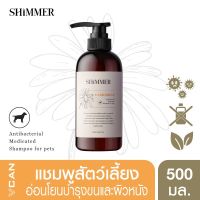 SHIMMER Pet Shampoo แชมพูสุนัข/แมว สูตรอ่อนโยน จากสารสกัดธรรมชาติ 100% ใช้ได้กับทุกสภาพผิว กลิ่นหอมจาก Natural Essential Oil 500 ml.