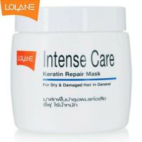 ทรีทเมนท์ มาส์ค โลแลน เคราติน Lolane intense care (คาดน้ำเงิน) ผมแห้งเสีย ชี้ฟู ไร้น้ำหนัก keratin repair mask 200g