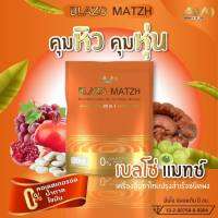 (1ห่อ) ชาไทย BLAZO MATZH ชาเพื่อสุขภาพ AW9 เอดับเบิ้ลยูไนน์ AW 9 aw 9 คุมหิวคุมหุ่น