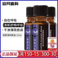 ? UU 51038 Melaleuca genuine pure fresh essential oil 15ml compound formula unofficial flagship store