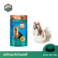 [24 ซอง] Smartheart Dog ( No.2 ) Pouch Chicken and Liver สมาร์ทฮาร์ท อาหารสุนัข แบบเปียก รสไก่และตับในเยลลี่ ขนาด 130กรัม