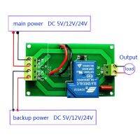 สวิตช์อัตโนมัติไฟ Dc/Ac 5/12/24/220V โมดูลรีเลย์สวิตช์ถ่ายโอนพลังงานสแตนด์บายสองหลัก