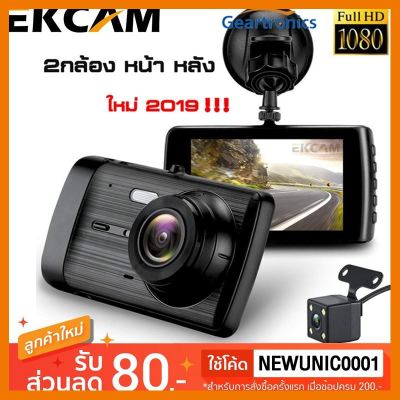 HOT!!ลดราคา ใหม่ 2019 กล้องติดรถยนต์ชัดเจนHD ดีไซน์หรู 2กล้อง หน้า-หลัง FHD 1080P หน้าจอใหญ่ 4.0" เมนูไทย รุ่น XH402 ##ที่ชาร์จ แท็บเล็ต ไร้สาย เสียง หูฟัง เคส Airpodss ลำโพง Wireless Bluetooth โทรศัพท์ USB ปลั๊ก เมาท์ HDMI สายคอมพิวเตอร์