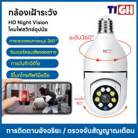 กล้องวงจรหลอดไฟ E27หลอดไฟ Wifi กล้อง PTZ HD อินฟราเรด Night Vision 2 Way Talk Baby Monitor ติดตามอัตโนมัติ ICAM365